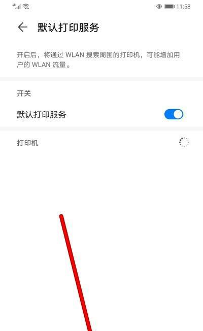荣耀手机扫描表格转电子版的方法是什么？效果如何？  第3张