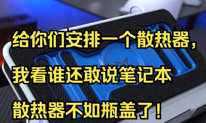 电脑散热器使用方法有哪些？  第2张