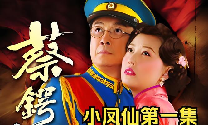 小凤君是什么电视？小凤君电视的特点和功能是什么？  第1张