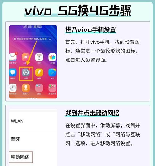 vivo手机静音模式下丢失如何找回？定位手机的有效方法有哪些？  第3张