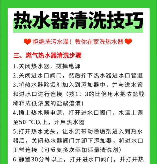 水箱散热器清洗步骤是什么？如何确保清洗效果？  第2张