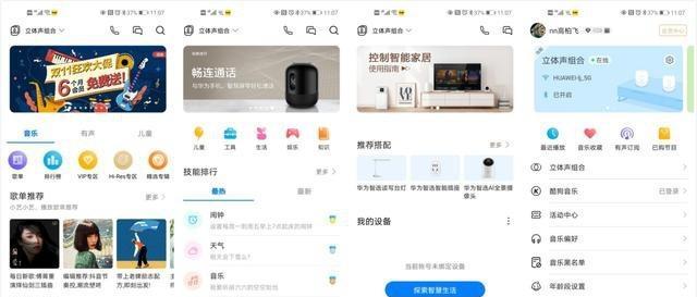 华为音箱使用中遇到问题怎么办？  第3张