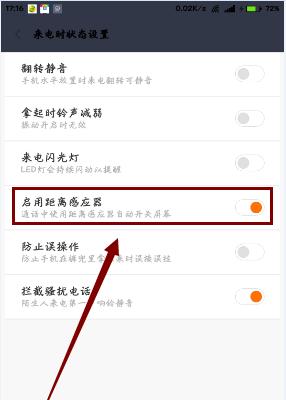 小米手机跌落提醒记录在哪里查看？查看记录有什么用？  第1张