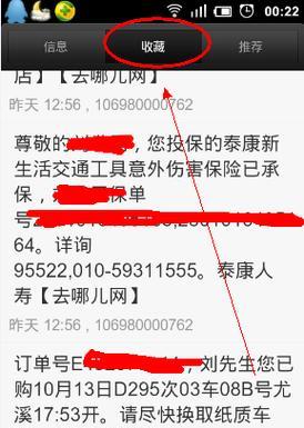 小米手机跌落提醒记录在哪里查看？查看记录有什么用？  第3张