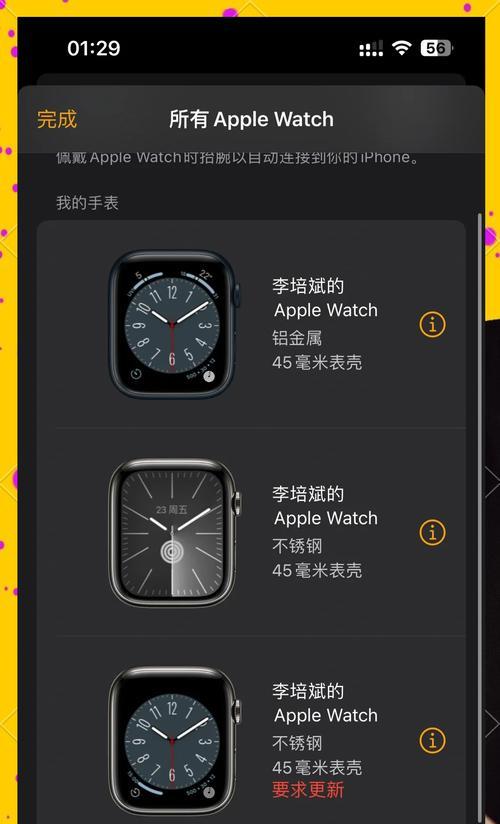 苹果手表更换时间的方法是什么？更换后如何同步？  第3张