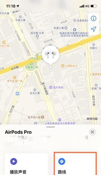 苹果手表如何设置汽车定位？更换定位的步骤是什么？  第3张