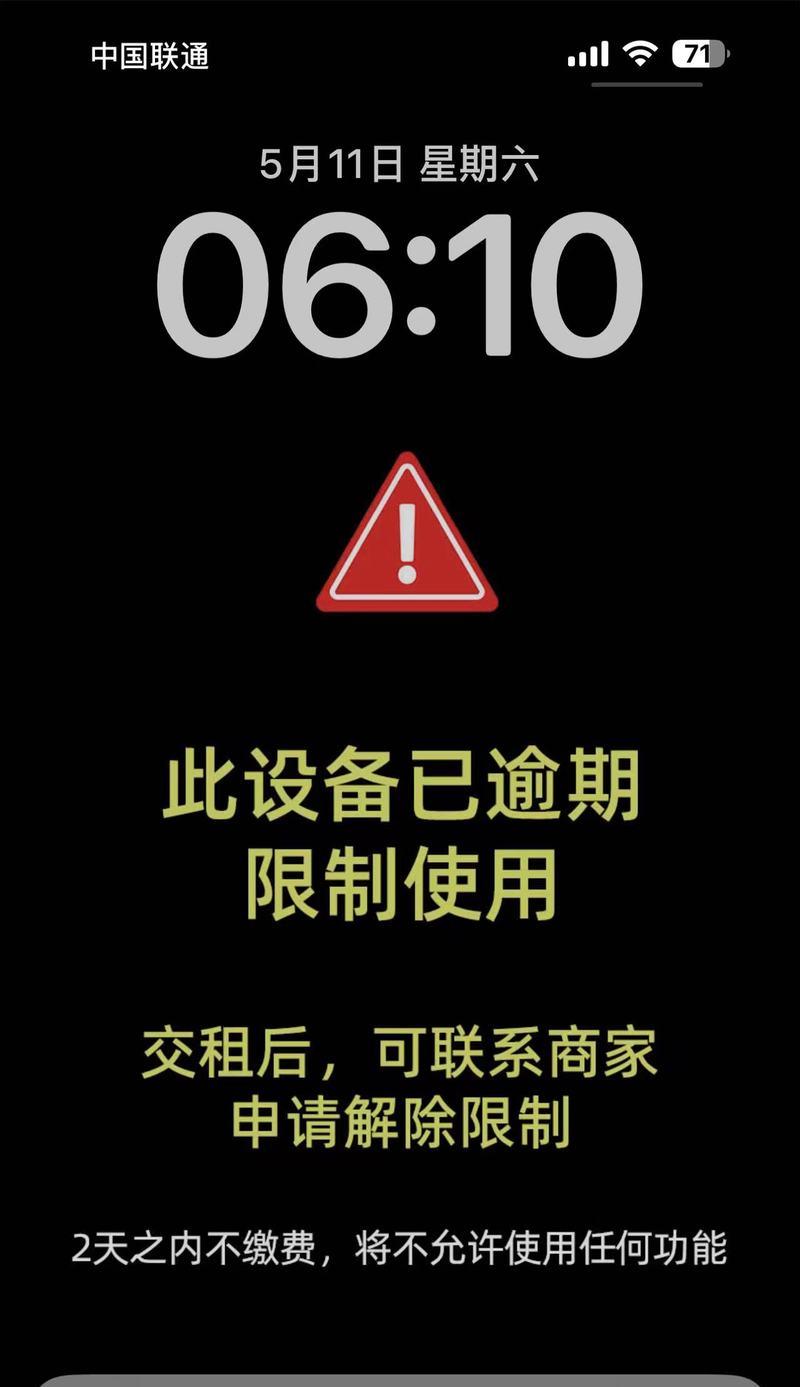小米系统限制如何解除？  第1张