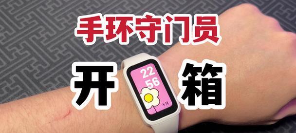 红米手环三开关机操作是什么？  第1张
