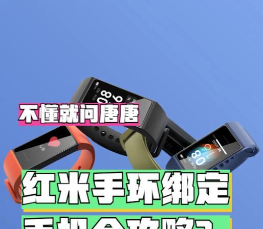 红米手环三开关机操作是什么？  第2张