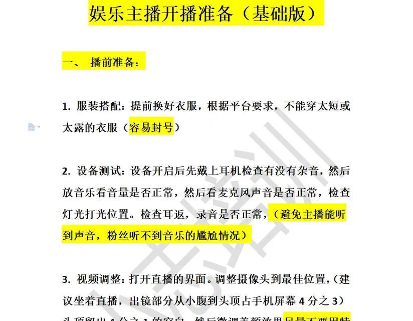 电脑开播前需要做哪些测试？测试流程是怎样的？  第2张