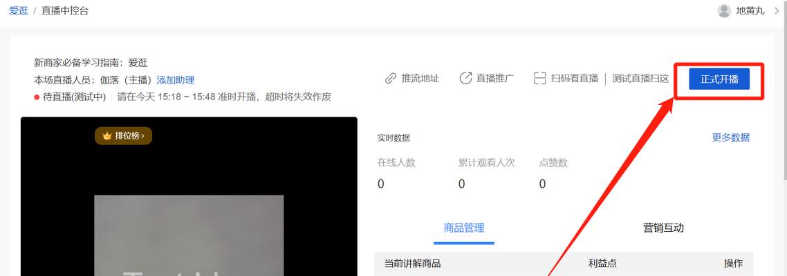 电脑开播前需要做哪些测试？测试流程是怎样的？  第3张