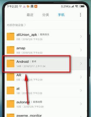 魅族应用加入白名单的操作步骤是什么？  第3张