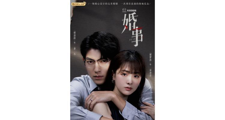 电视节目《什么婚姻》是什么？  第1张