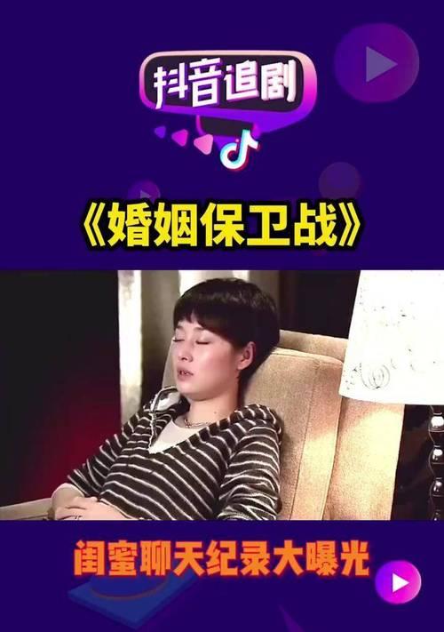 电视节目《什么婚姻》是什么？  第3张