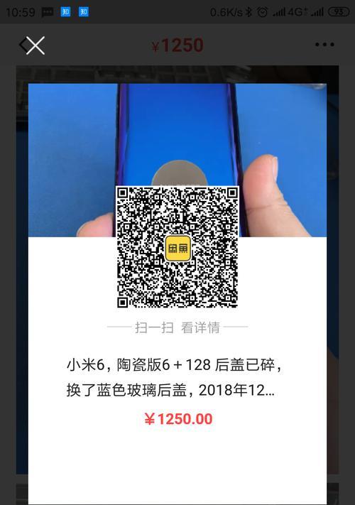 小米平板6解锁手机的步骤是什么？  第1张