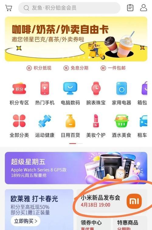 小米平板6解锁手机的步骤是什么？  第2张