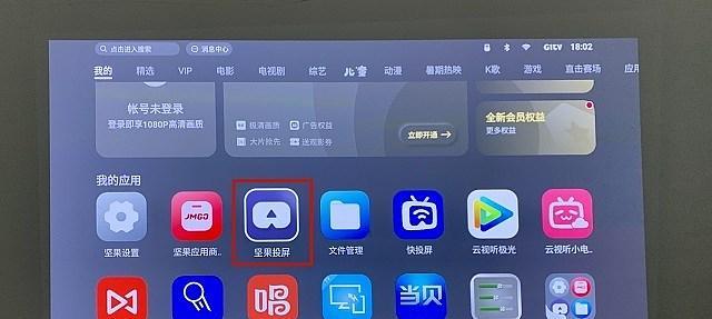 oppo手机如何投屏坚果投影仪？如何设置才能成功投屏？  第2张