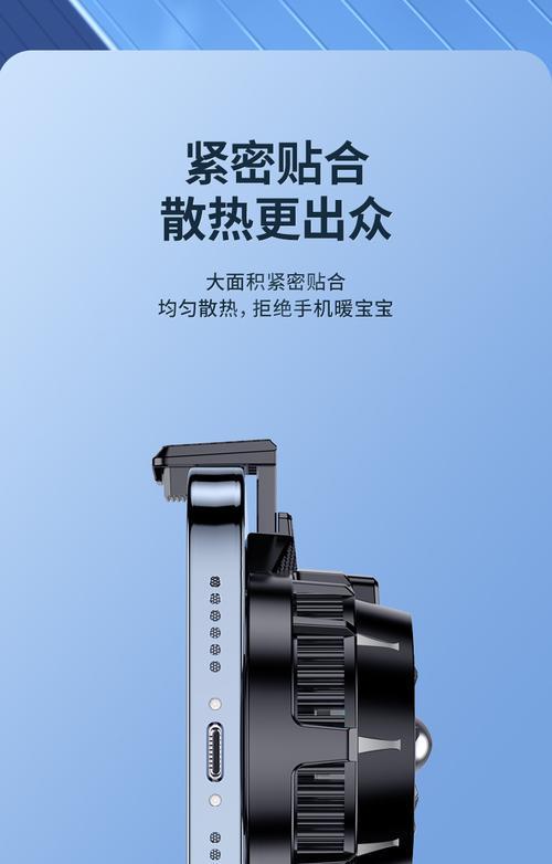 手机散热器如何安装？散热器贴合手机背面的正确步骤是什么？  第2张