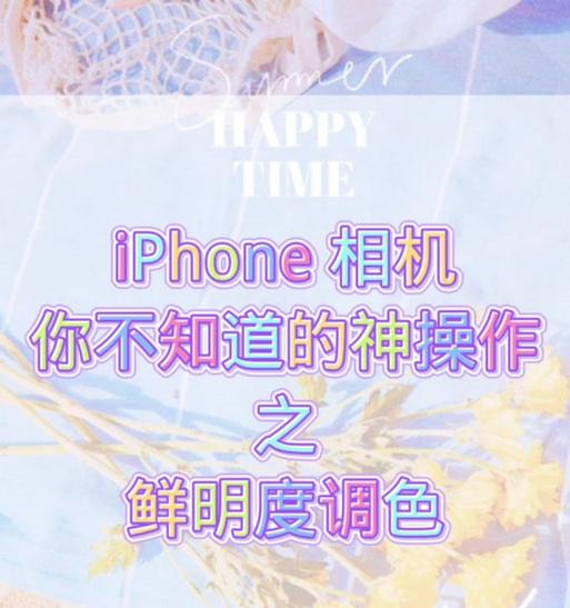安卓手机调整鲜明度的方法是什么？  第1张