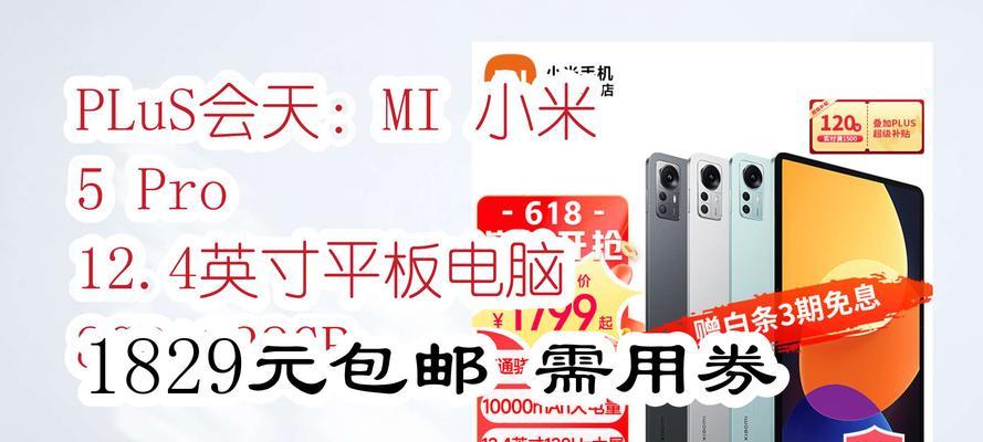 小米平板扩展卡使用方法是什么？兼容性如何？  第2张