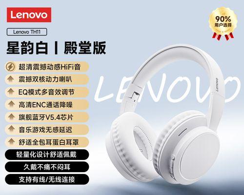 联想耳机取消降噪功能方法是什么？取消后对音质有何影响？  第2张
