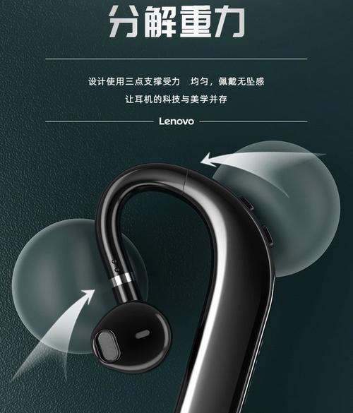 联想耳机取消降噪功能方法是什么？取消后对音质有何影响？  第3张