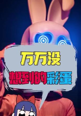 手机游戏中哪些游戏彩蛋丰富？  第1张