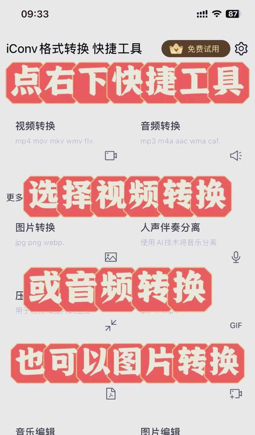 转换器导出歌曲的步骤是什么？遇到格式不支持怎么办？  第3张
