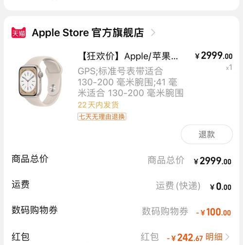 苹果手表开机动画如何自定义？步骤是什么？  第2张