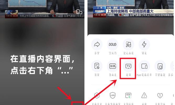 广电电视机如何实现投屏功能？投屏过程中遇到问题怎么办？  第1张
