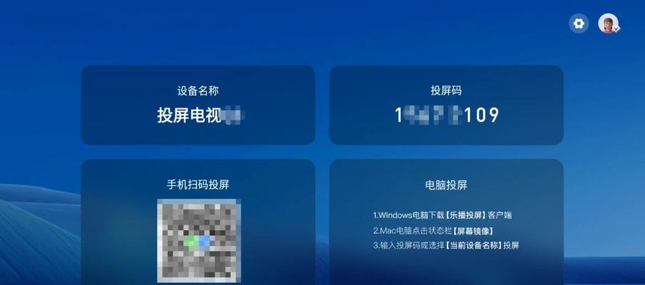 广电电视机如何实现投屏功能？投屏过程中遇到问题怎么办？  第3张