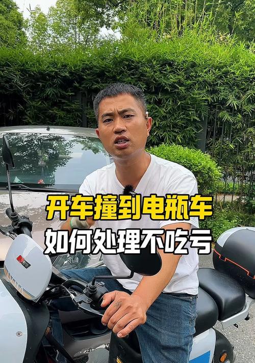 撞到电瓶车后应该怎么说？  第1张