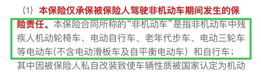 撞到电瓶车后应该怎么说？  第2张