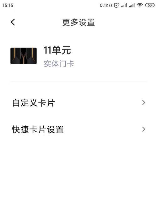 小米手机复制粘贴的操作步骤是什么？如何快速完成？  第2张