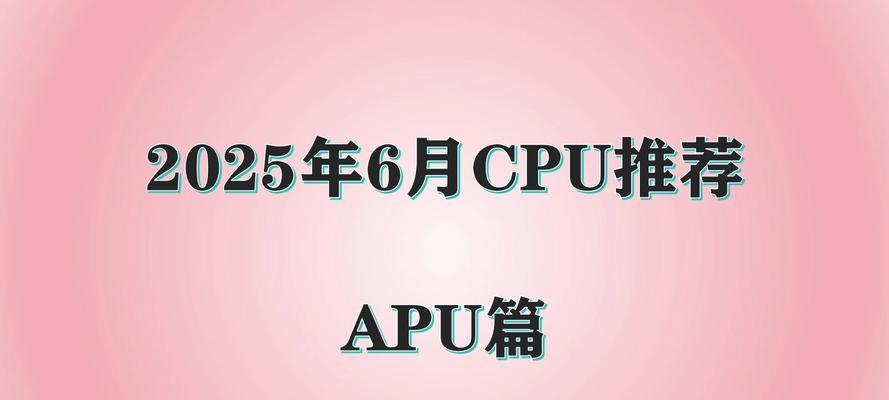 低配cpu选购性价比高的方法？如何判断cpu性能？  第3张