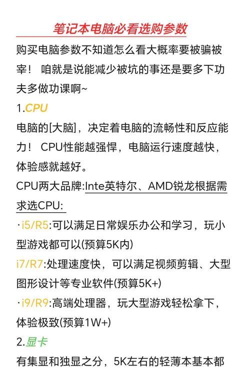 低配cpu选购性价比高的方法？如何判断cpu性能？  第2张
