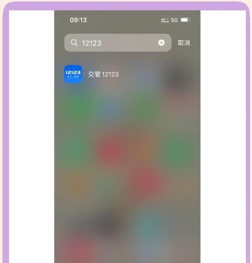 电瓶车罚单通过哪个app交罚款？  第1张