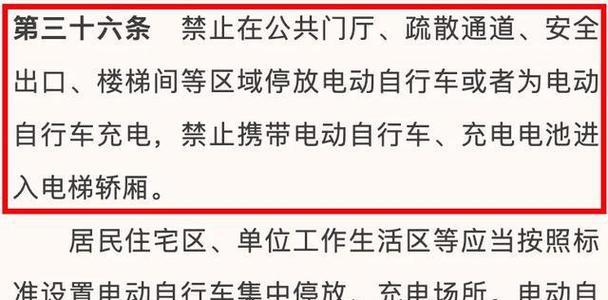 电瓶车罚单通过哪个app交罚款？  第2张