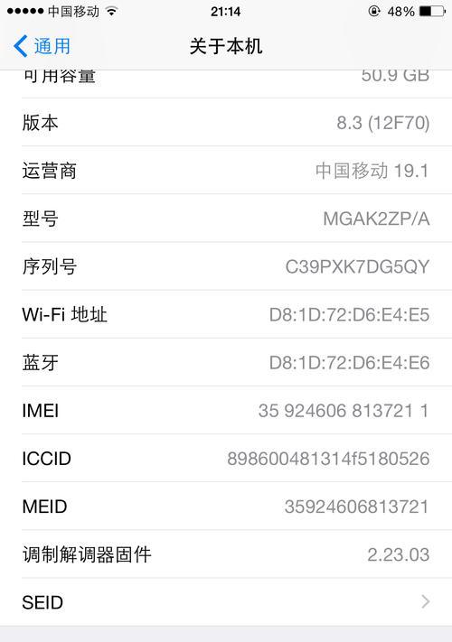 安卓手机序列号怎么查询？查询信息有什么用？  第1张