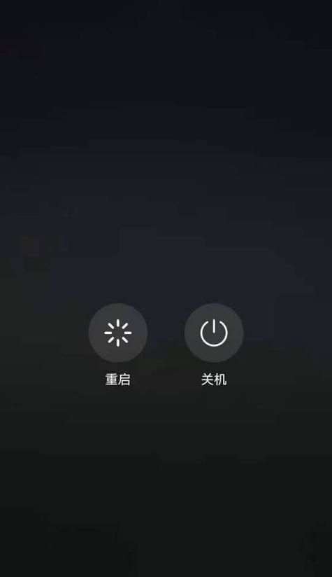 红米手机直接关机重启的操作步骤？  第2张