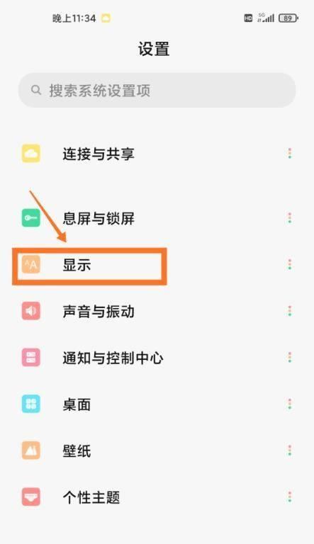小米电视显示时间的设置方法是什么？  第1张