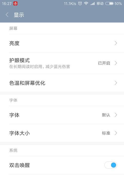 小米电视显示时间的设置方法是什么？  第2张