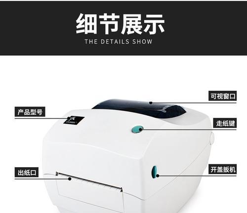 zd421打印机装纸方法是什么？装纸时应注意哪些问题？  第1张