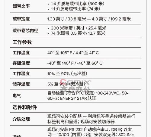 zd421打印机装纸方法是什么？装纸时应注意哪些问题？  第2张