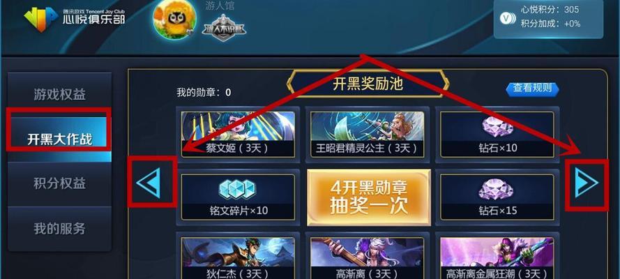开黑游戏隐藏玩法是什么？如何发现？  第2张
