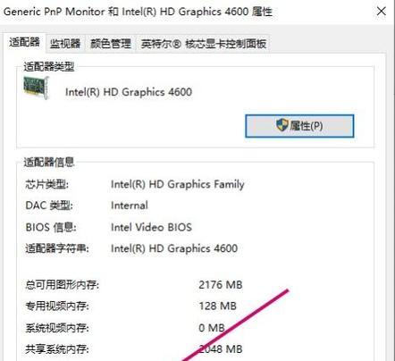 笔记本如何通过显卡增加分辨率？  第1张