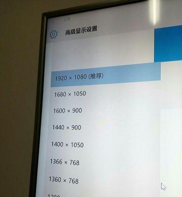 笔记本如何通过显卡增加分辨率？  第2张