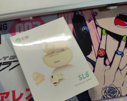 索爱sl6地图定位步骤是什么？  第1张