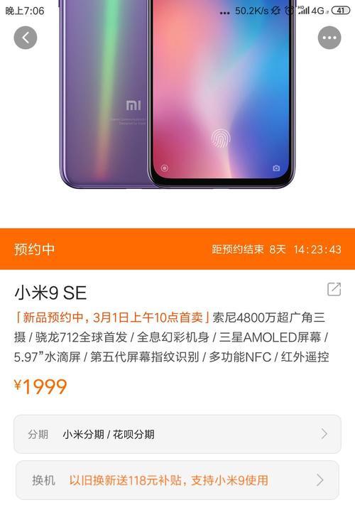小米se平板上滑刷新的操作方法是什么？是否流畅？  第3张