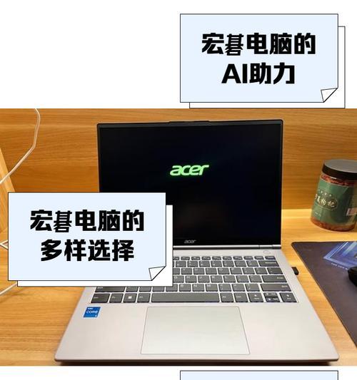 宏碁电脑AI降噪功能如何关闭？关闭后有什么影响？  第2张